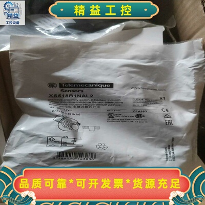 施耐德XS518B1NAL2--议价商品