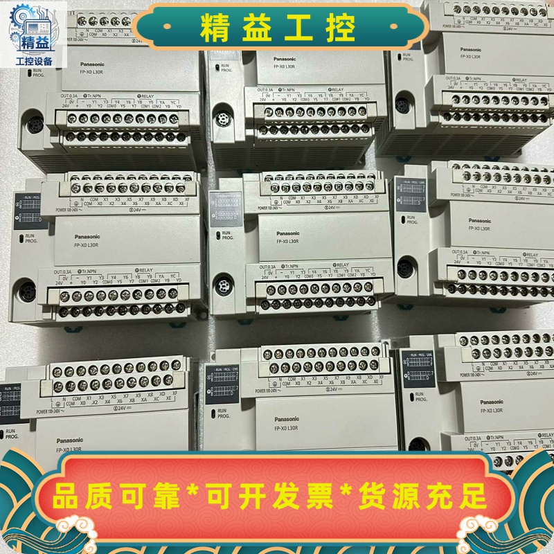 拆机松下PLCAFPX0L30R-F成色漂亮，功--议价商品