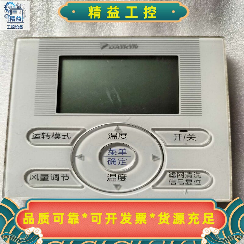 大金线控器遥控器控制器。中央空调风管机吸顶机。BRC1E61--议价