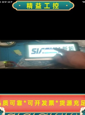 FLEHEM触摸屏F007，--议价商品