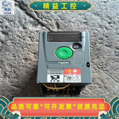 施耐德变频器ATV310H075N4A0.75KW38--议价商品