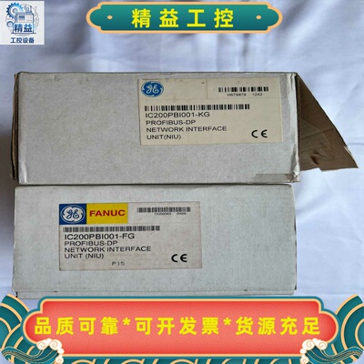 IC200PBI001全新原装正品一个未开封一个仅开封--议价商品