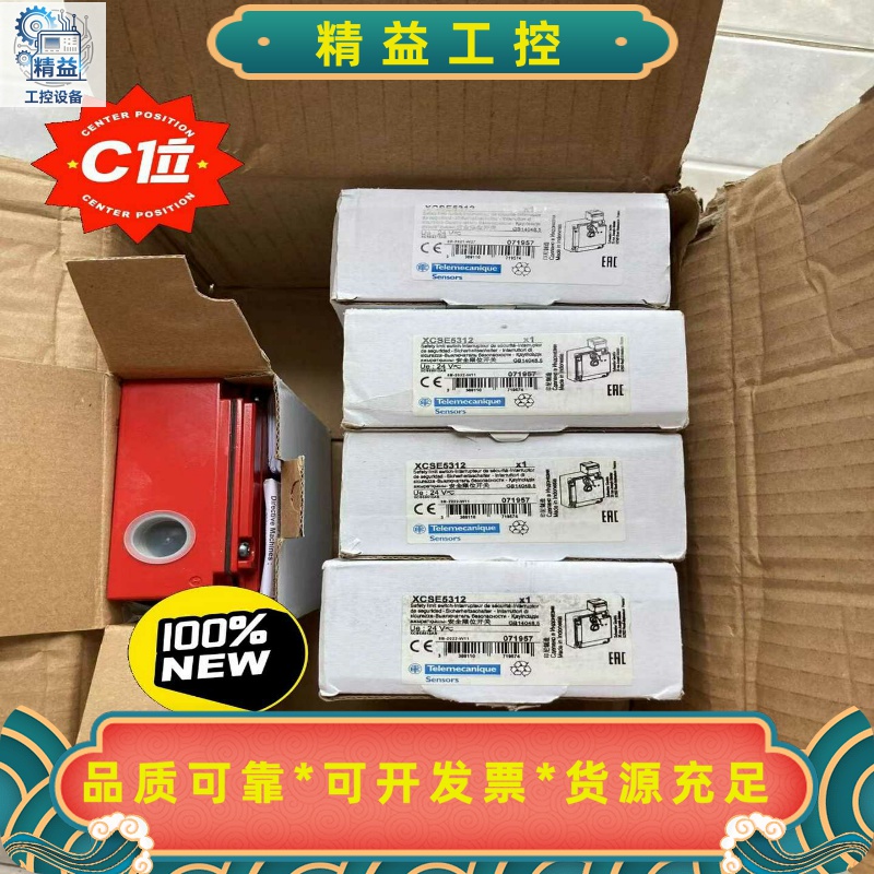 施耐德安全门开关XCSE5312全新原装正品保证，假一罚--议价商品