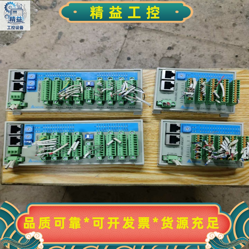 台达远程模块，型号ASD-DMC-RM04PI和RM32NT--议价商品
