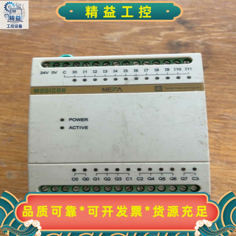 施耐德TSX08ED12R8拆机包好就一个--议价商品