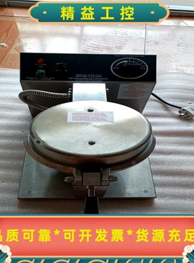 蛋卷机商用脆皮蛋卷机雪糕皮制作机蛋筒蛋卷机DQ同款，CoBa--议价