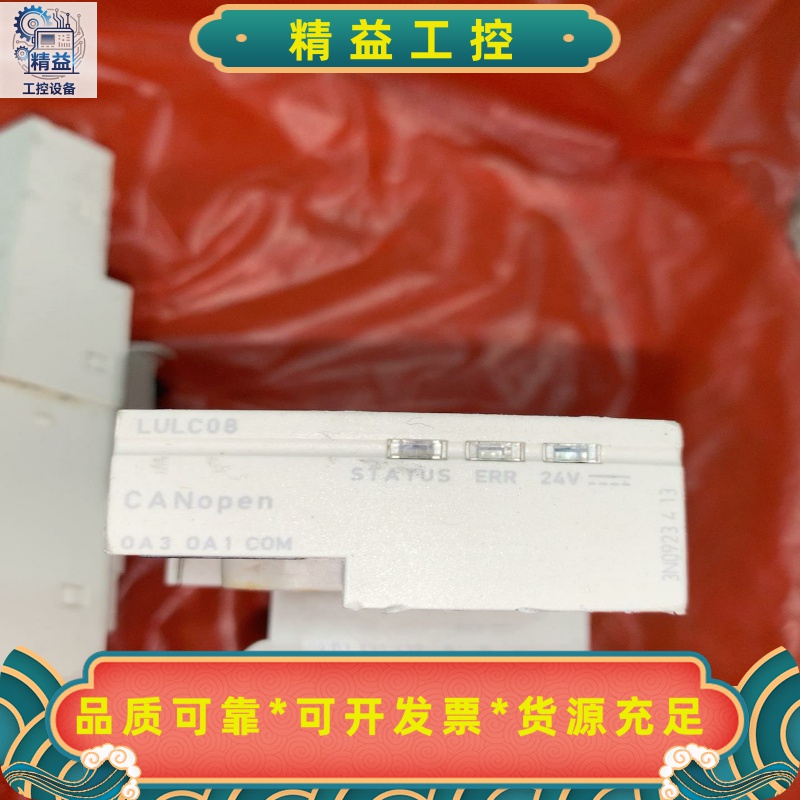 二手原装施耐德（法国）LULC08正常有使用痕迹无质保包邮。--议价