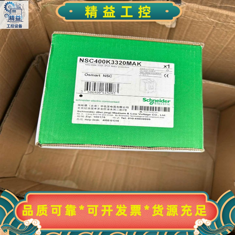 施耐德断路器NSC400K3320MAK全新正品数量3个--议价商品