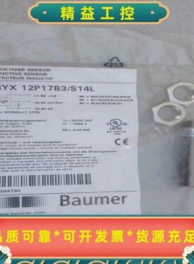Baumer堡盟IGYX12P17B3/S14L电感式--议价商品
