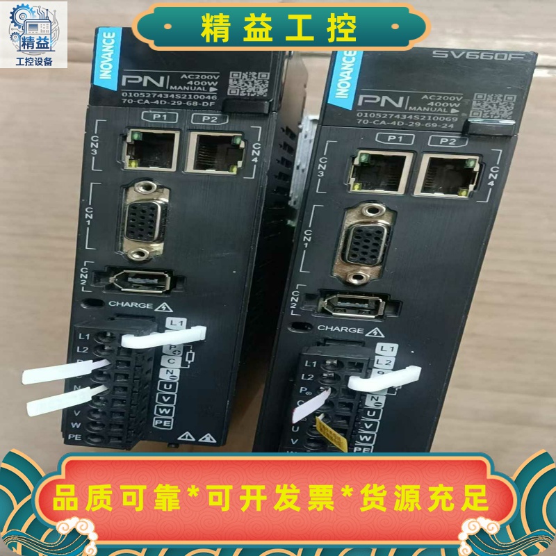 汇川SV660F伺服驱动器，型号SV660FS2R8I-FS--议价商品