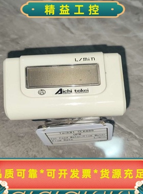 爱知流量计NF10-PTN-41.520L/min--议价商品