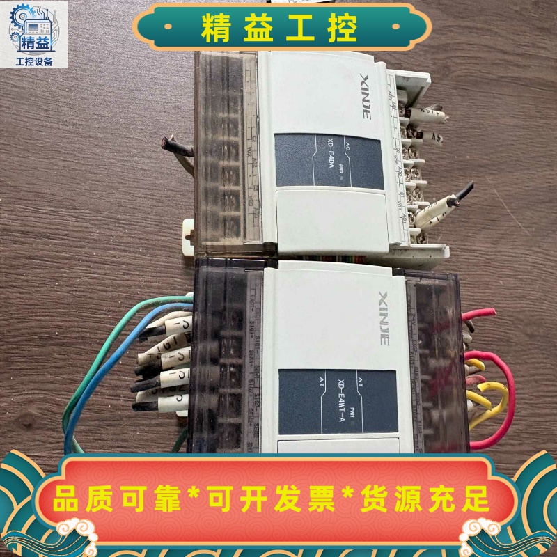 信捷XD-E4WT-A扩展称重模块原装正品，二手拆机功能--议价商品