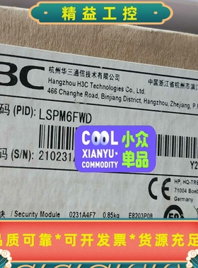 华三LSPM6FWD防火墙业务扩展卡--议价商品