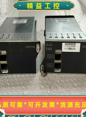 思科/CISCOC2960X-STACKV01交换机堆叠--议价商品