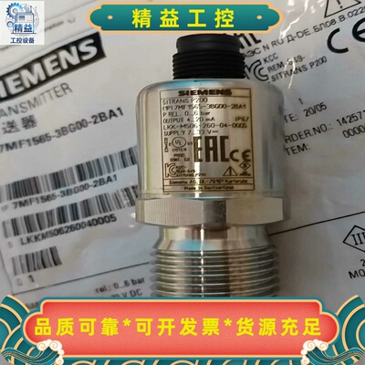 西门子压力变送器SITRANSP2007MF1565---议价商品