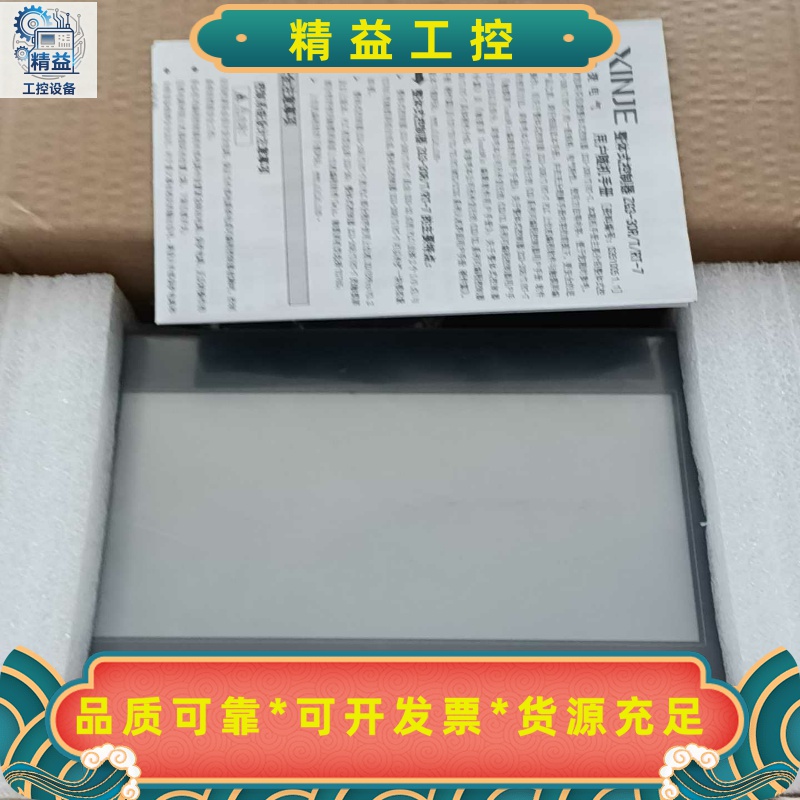 信捷ZG3-30R-7，1只，全新正品未用过，实拍图。功能--议价商品