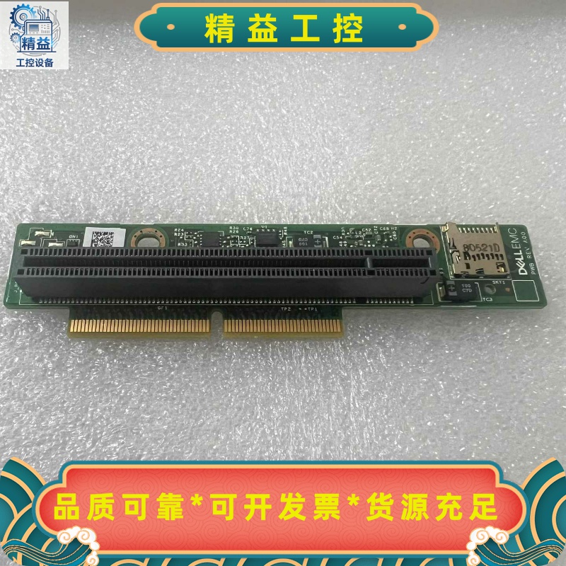 戴尔C6420四子星服务器PCIEX16转接卡横向拓展卡--议价商品