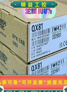 全新原装三菱PLC模块QX81（质保一年）原装现货--议价商品