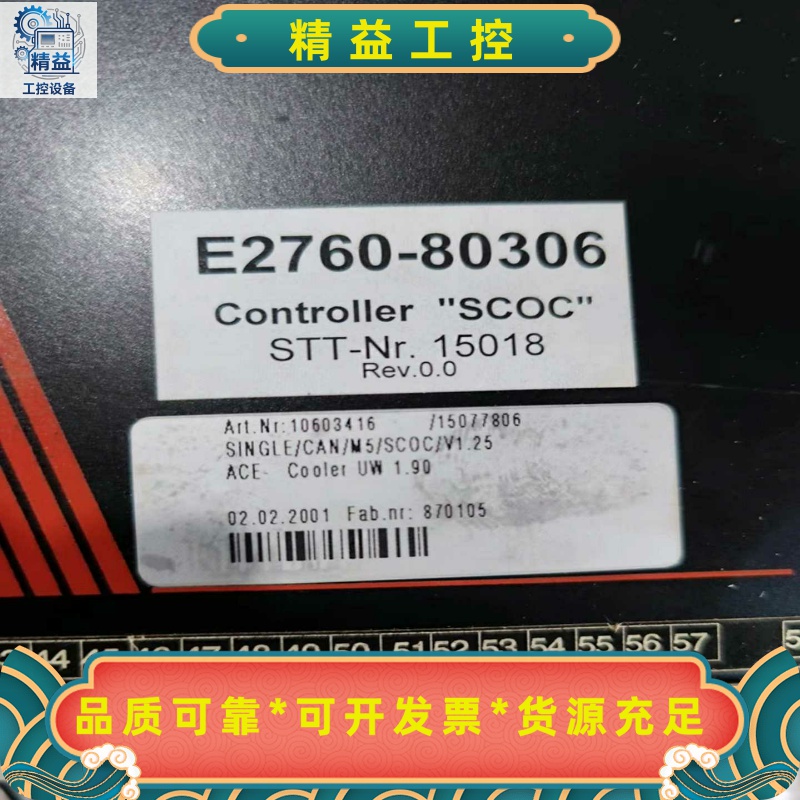 ELREST控制器SCOC，型号E2760-80306，E2--议价商品