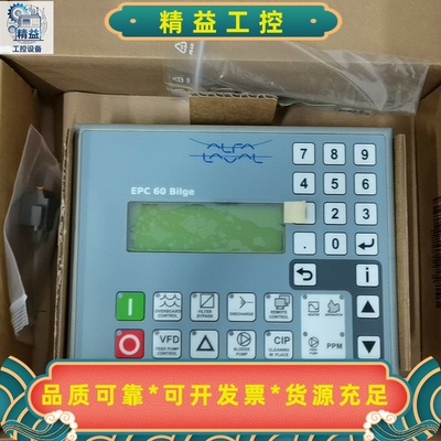 阿法拉伐EPC60Bilge控制面板，型号4B1260--议价商品