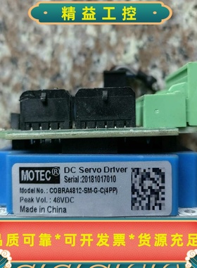 MOTEC直流伺服驱动器C0BRA4812一SM一G一C，拆--议价商品