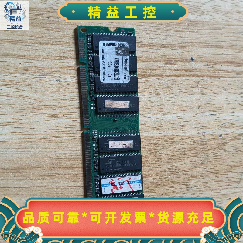 金士顿DDRSDRAM内存条KVR133X64C3L/2--议价商品