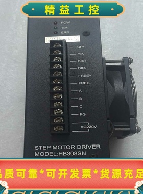 杭州日升步进驱动器HB308SN，实物拍摄，功能完好，成色漂--议价