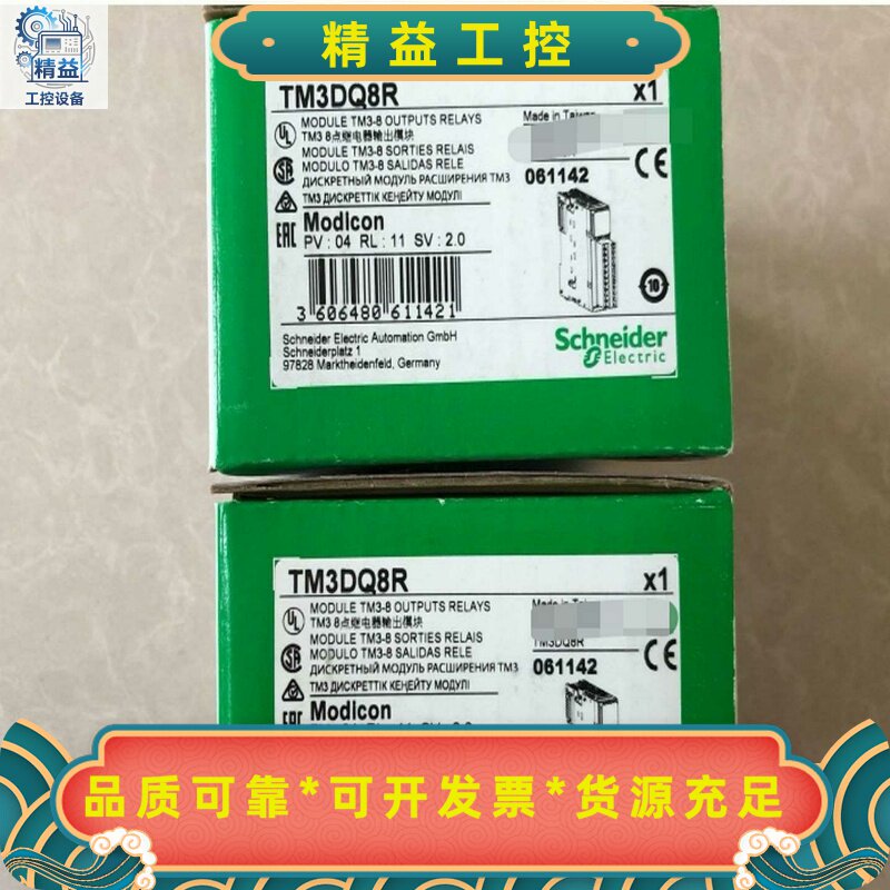 出施耐德TM3DQ8R模块，全新原装正品，德国制造，质量有保--议价