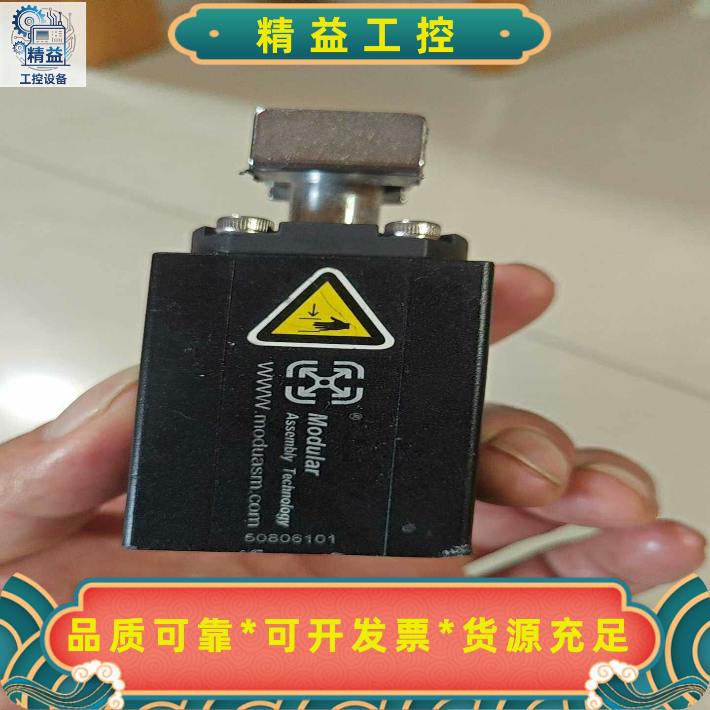 Modular美德乐阻挡器，--议价商品