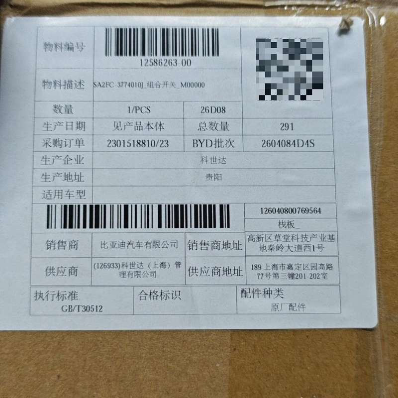 EV 原车大灯组合开关，，服务站，不包邮不议价！砍价--议价商品
