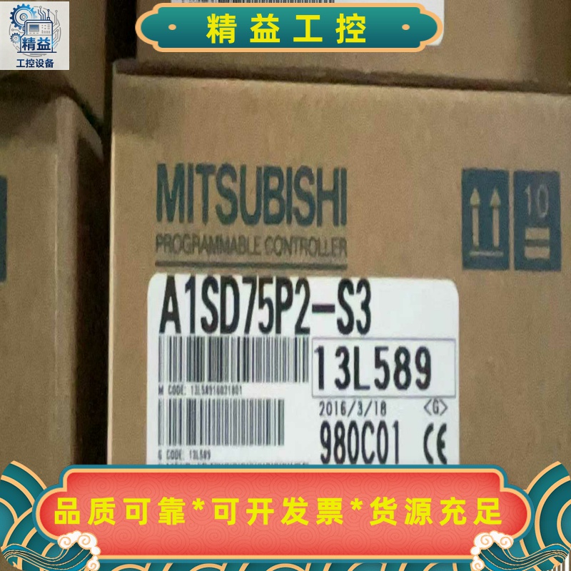 全新日本三菱A1SD75P1-S3/A1SD75P2-S3/--议价商品