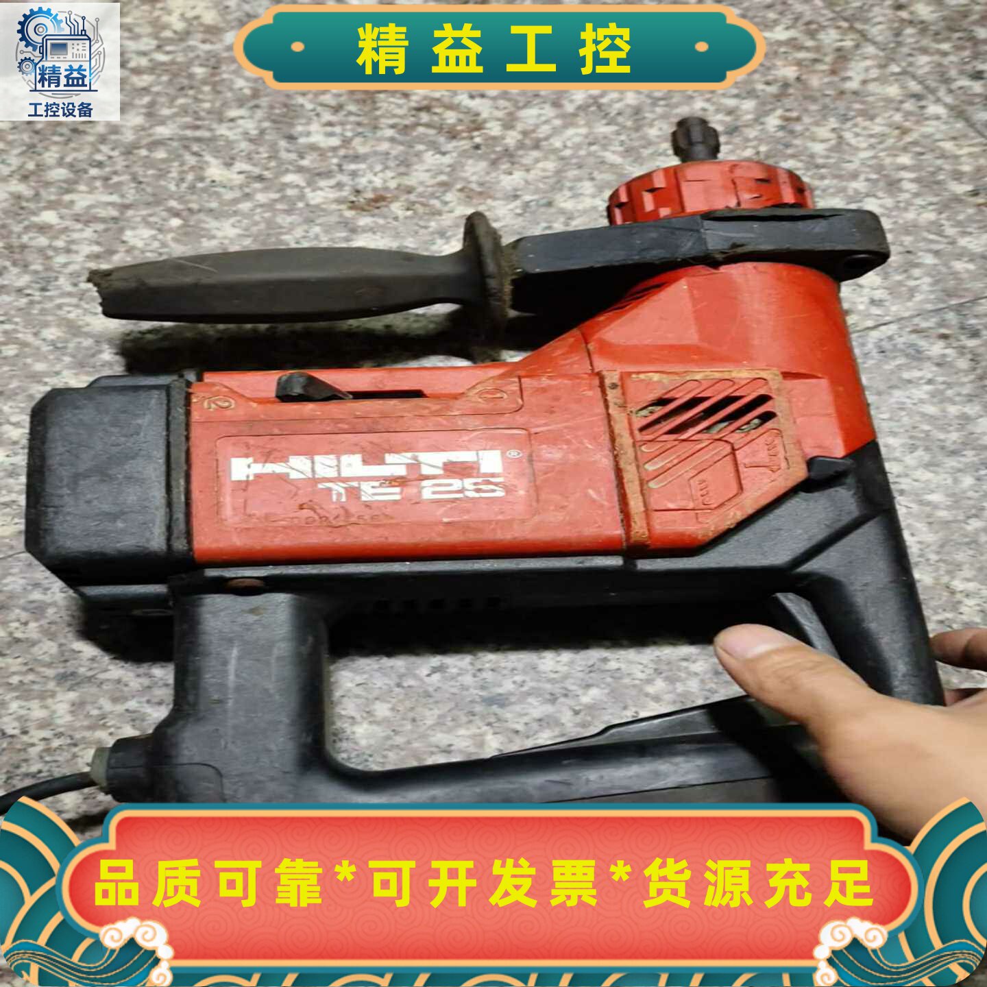 喜利得TE25电锤，两档可调。机身红黑配色，带电源线。外观有--议