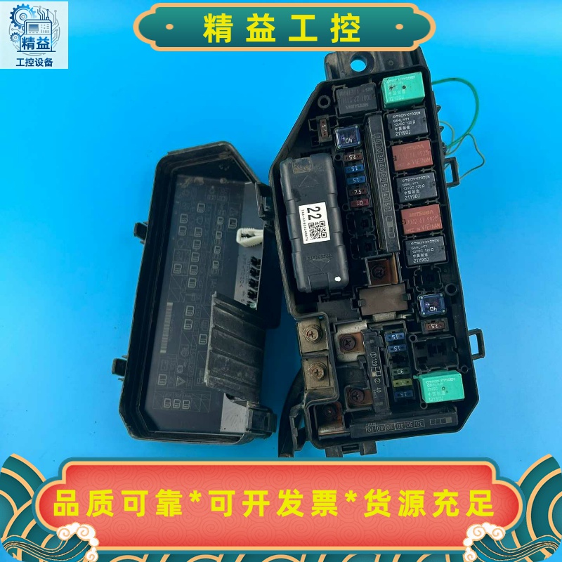 八代雅阁保险盒，机舱保险盒，图片就是实物，所见即所得，原车纯