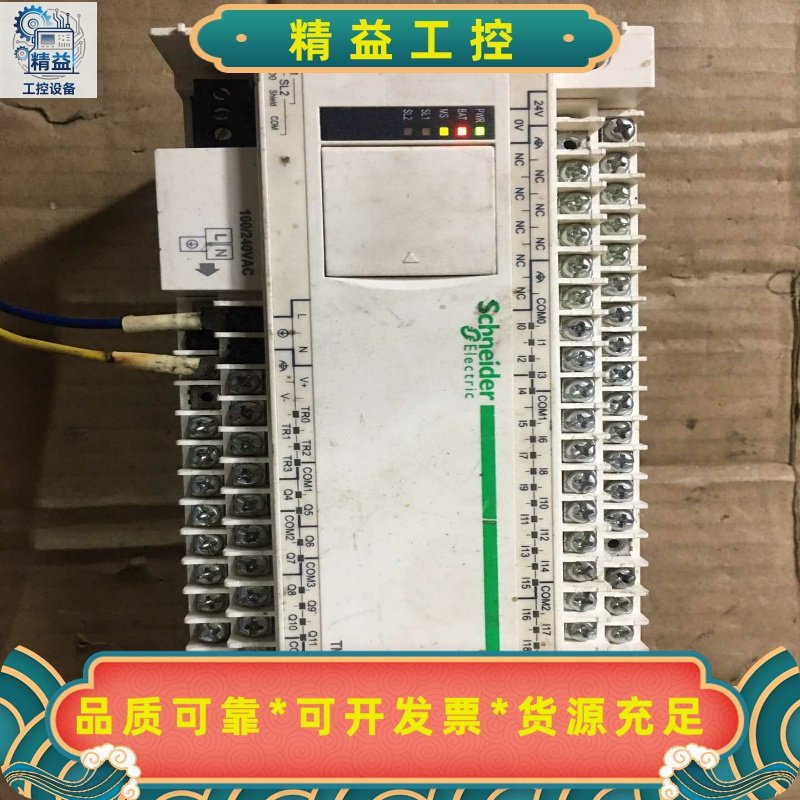 TM218LDA40DRPHN施耐德PLC，拆机的，包好，--议价商品