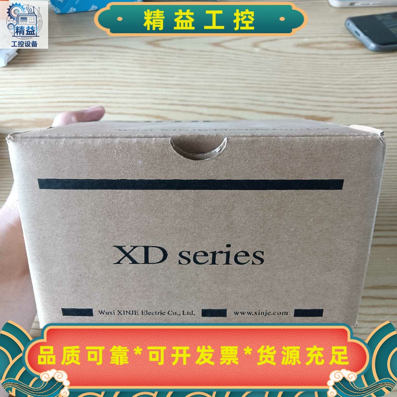原装正品信捷PLCXD5-24R-C实物图--议价商品