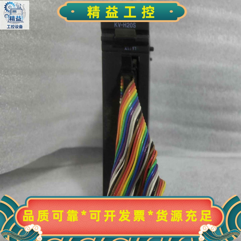基恩士PLCKV-H20S实物图，功能完好，成色漂亮，需要--议价商品