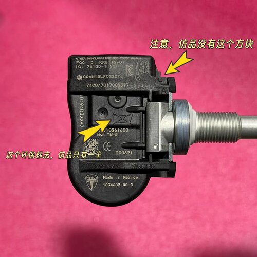 特斯拉原厂压传感器TPMS--议价商品