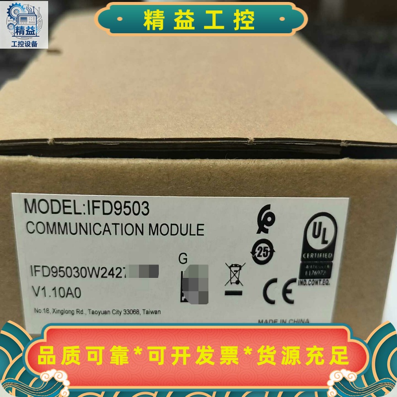 台达总线模块IFD9503--议价商品