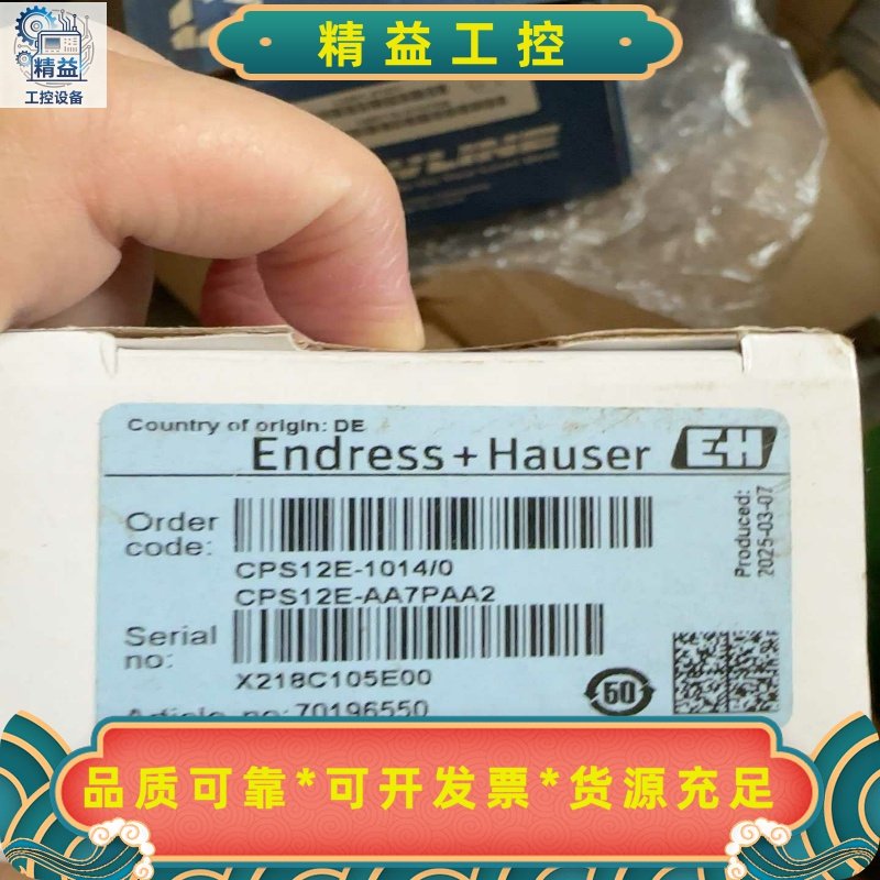 全新德国EH恩德斯豪斯电极，型号CPS12E-1014/0--议价商品