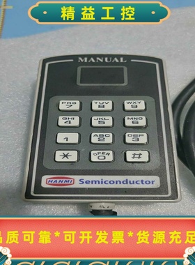 【HANMI半导体手持操作器】功能完好无维修，仅有轻微使用痕--议