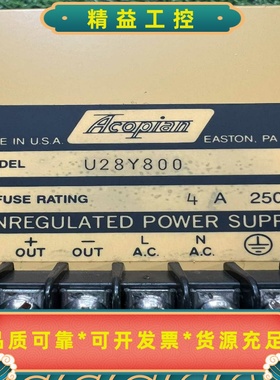 Acopian爱康U28Y800电源--议价商品