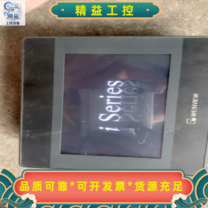 威纶触摸屏TK6050iP1WV--议价商品