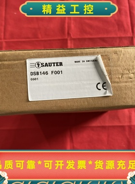 瑞士原装SAUTER压力传感器DSB146F001，全新--议价商品