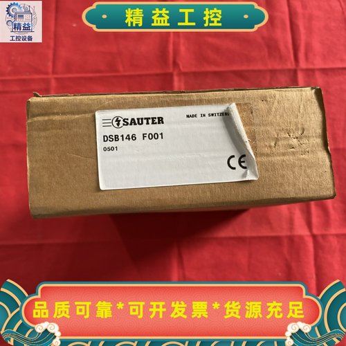 瑞士原装SAUTER压力传感器DSB146F001，全新--议价商品
