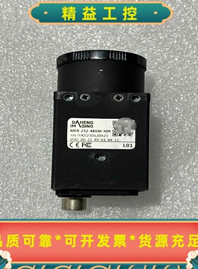 大恒工业相机MER-232-48GMNIR230万像素--议价商品