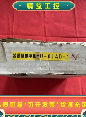 Koyo数模转换单元U-01AD-1，原装正品，外观完好，带--议价商品