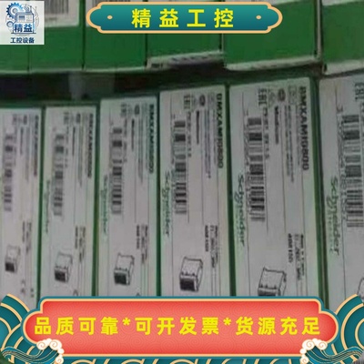 BMXAMO0802全新BMXP342020BMXAM--议价商品