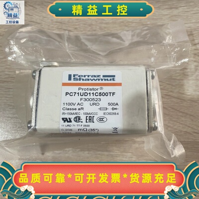 FerrazShawmut罗兰熔断器PC71UD11C50--议价商品