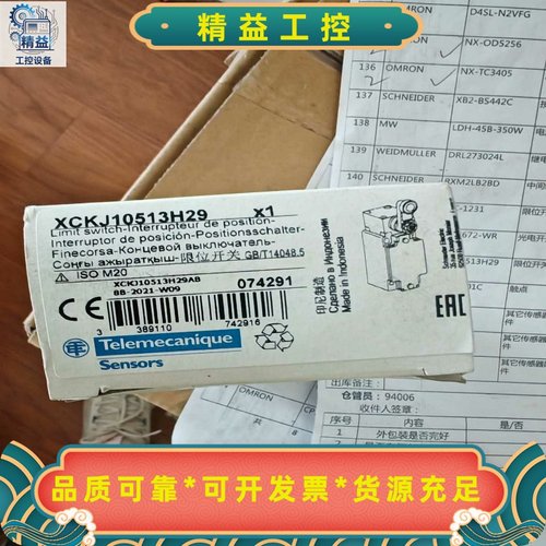 Telemecanique施耐德XCKJ10513H2--议价商品