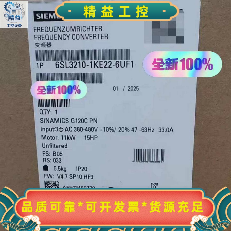 全新原装正品6SL3210-1KE22-6UF1西门子变频器--议价商品